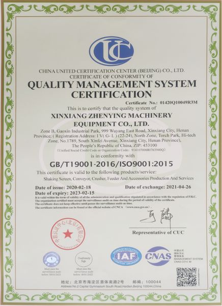 质量管理体系认证证书（英文）